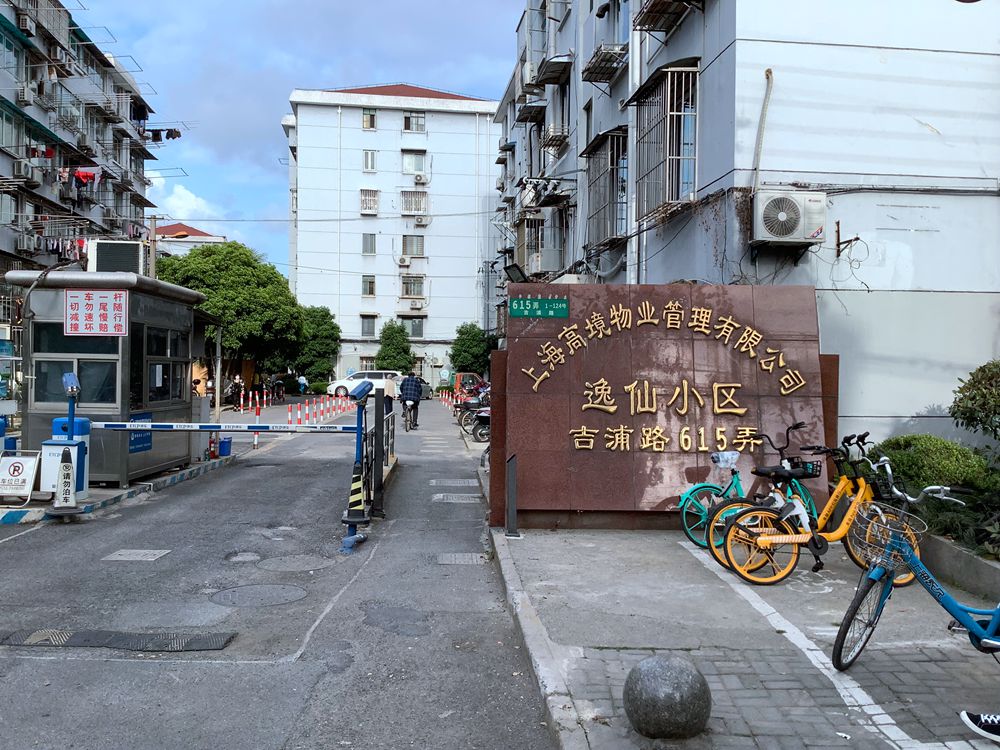 上海市宝山区逸仙小区75栋1F 