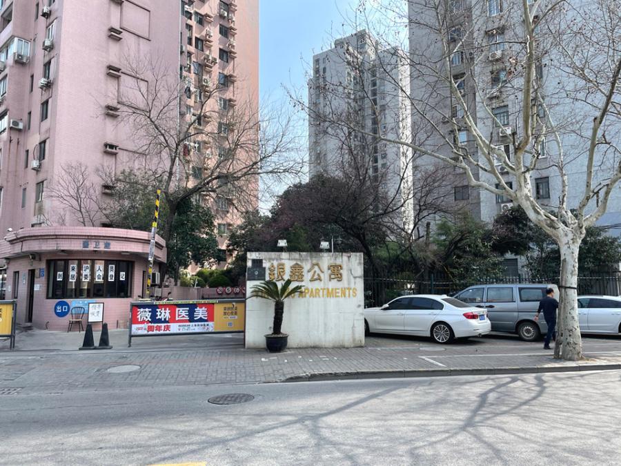 上海市长宁区银鑫公寓2栋13F 