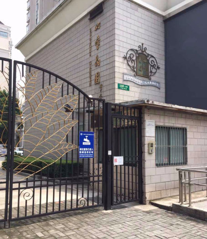 上海市长宁区四季晶园4栋6F 