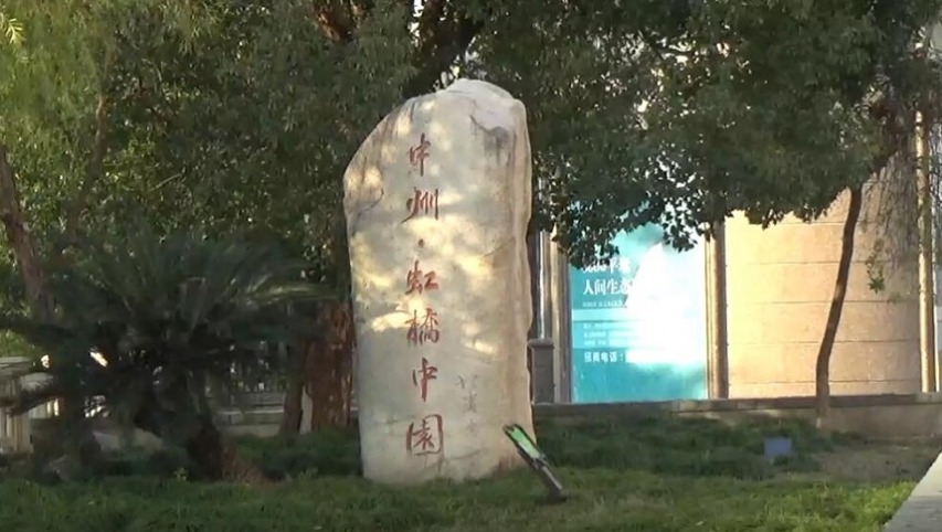 上海市长宁区虹桥中园1栋7F 