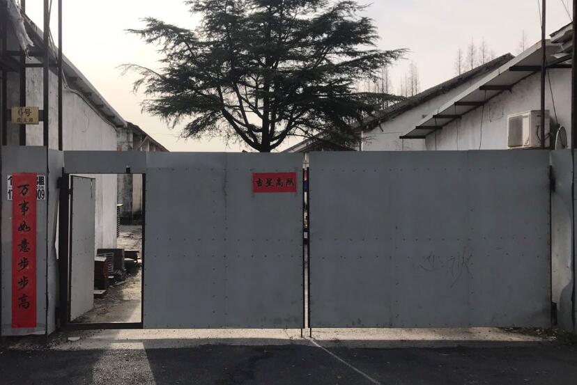 上海市青浦区朱家角镇仓库沈太路8栋 