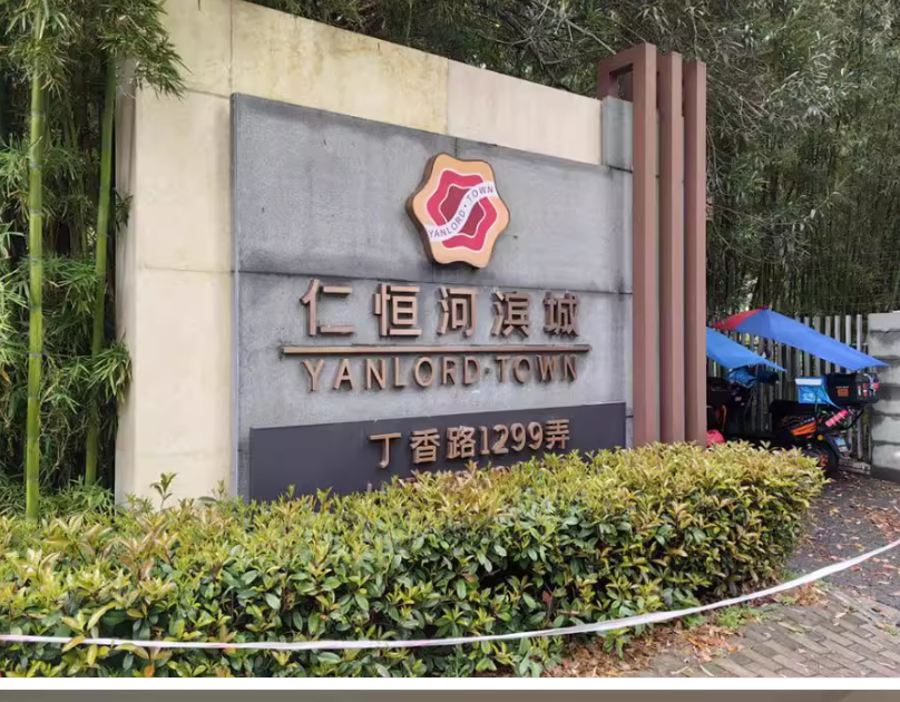 上海市浦东新区仁恒河滨城三期9栋15F 