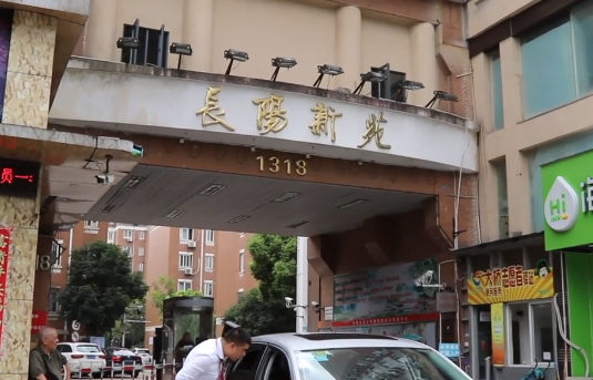 上海市杨浦区长阳新苑75栋1F  