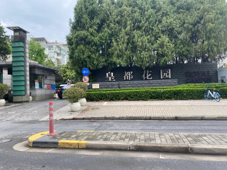 上海市闵行区皇都花园103栋7F 