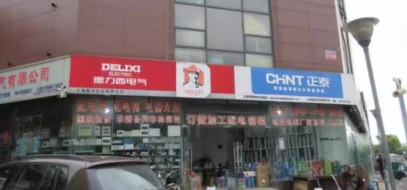 上海市青浦区意邦建材家居市场28栋1F 