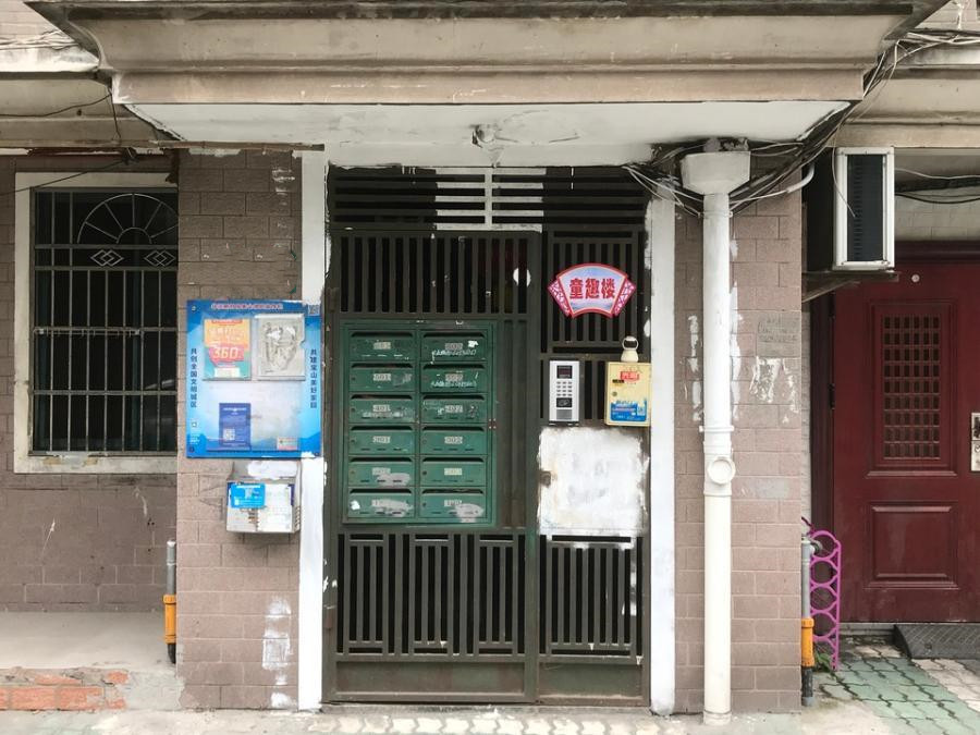 上海市宝山区华浜新村3栋1F 