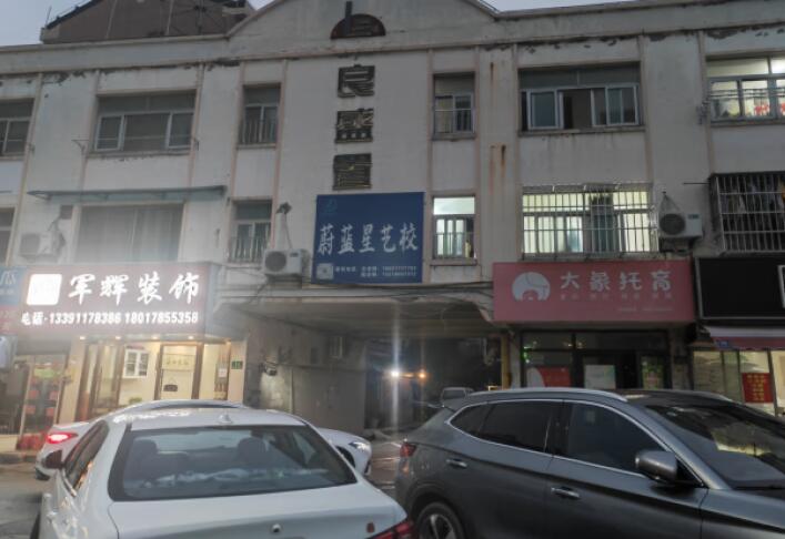 上海市浦东新区良丰新村惠南镇12栋1-3F 