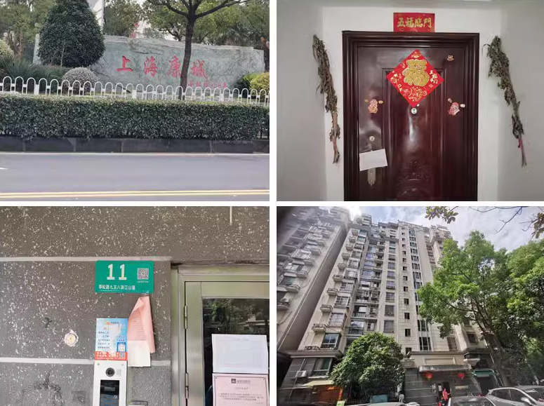 上海市闵行区上海康城11号1001室 