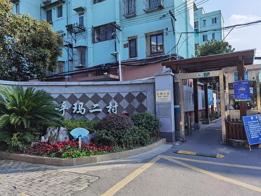 上海市宝山区呼玛二村呼玛二村 