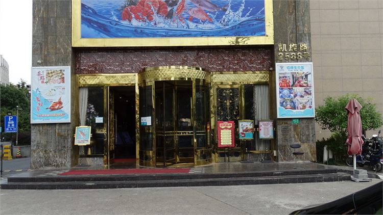 上海市徐汇区兴力达装饰城凯旋路2588栋1-5F及地下室 