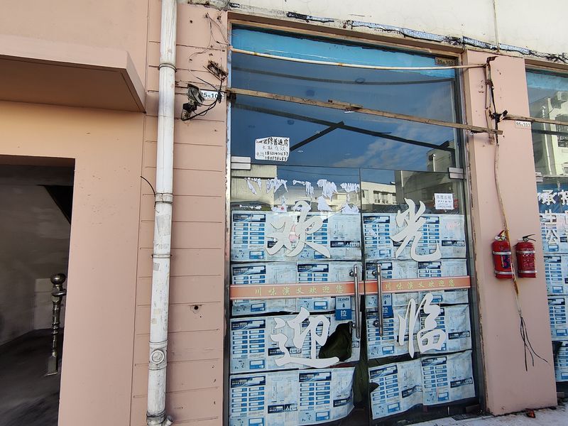 上海市嘉定区嘉燕综合市场95栋1F 