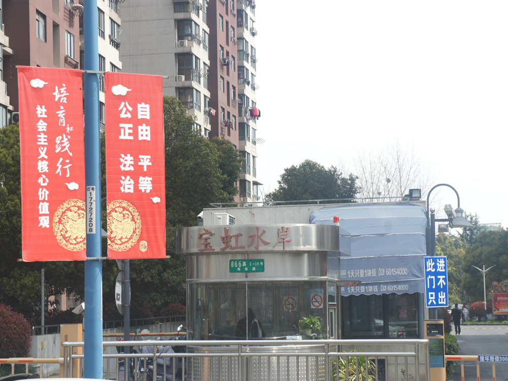 上海市宝山区宝虹水岸景苑11栋3F 