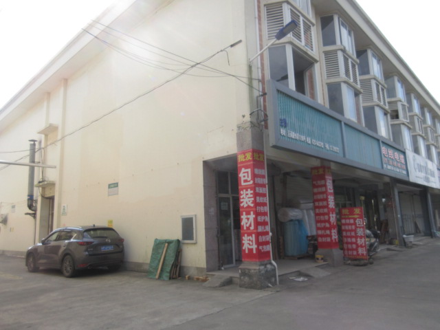 上海市金山区上海服装机械城泾商路101弄16栋3处 