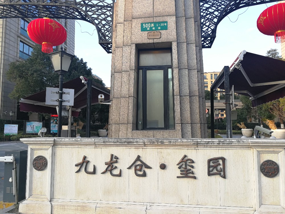 上海市杨浦区九龙仓玺园19栋10F 