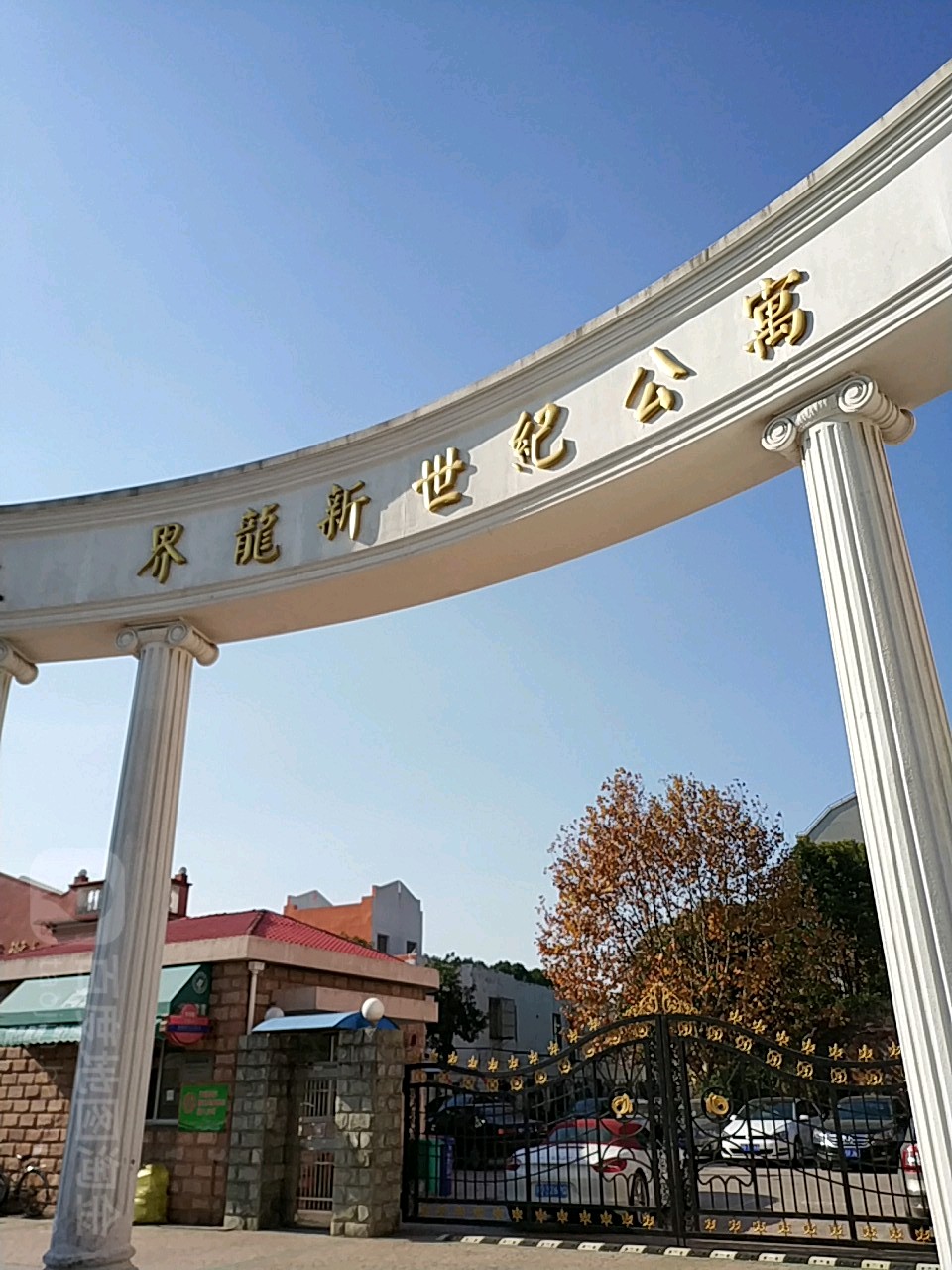 上海市浦东新区界龙新世纪公寓20栋2F 