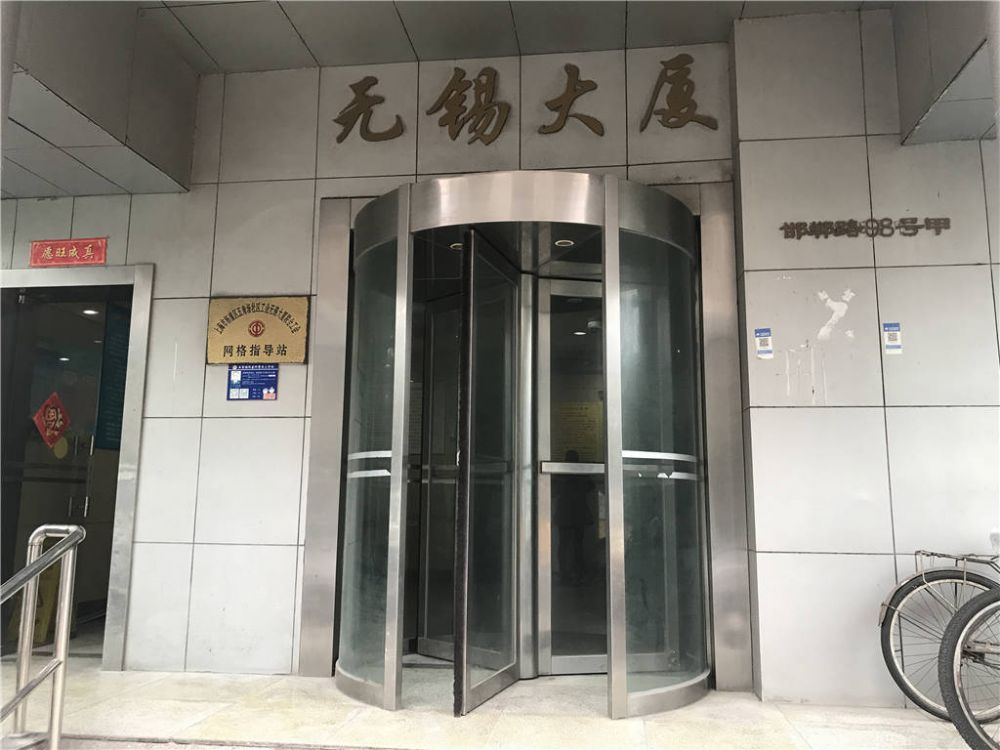 上海市杨浦区无锡大厦98栋17F 