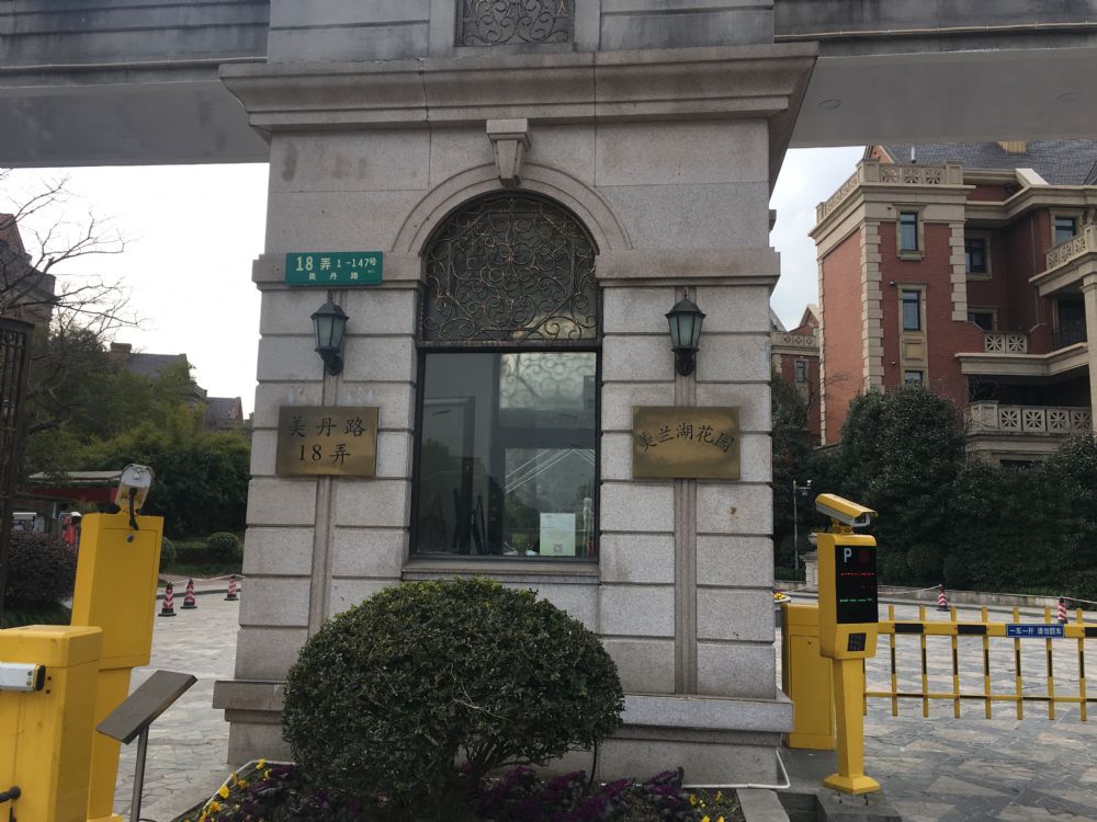 上海市宝山区美兰湖花园58栋3F 