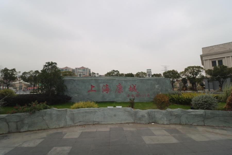 上海市闵行区上海康城7栋12F 