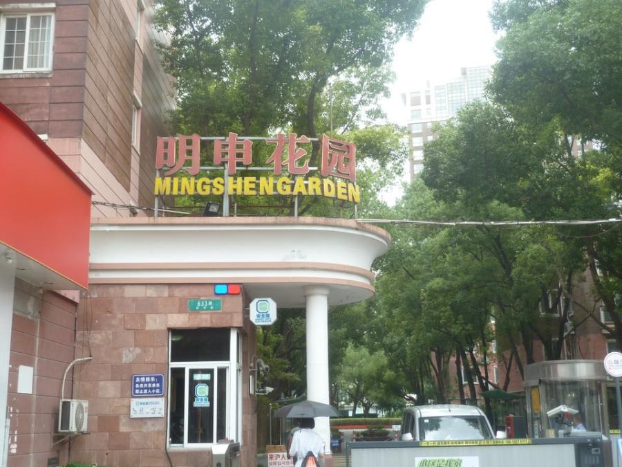 上海市闵行区明申花园53栋3F 