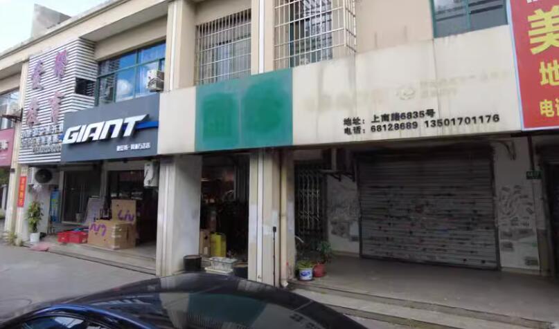 上海市浦东新区捷安特自行车专卖店6833栋1-2F、6835栋1-2F 
