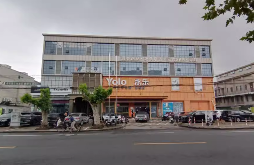 上海市浦东新区永乐电器1030栋1、2幢 