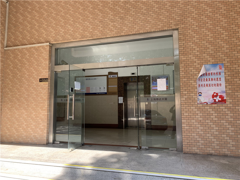 上海市黄浦区惠达大厦748栋15F 