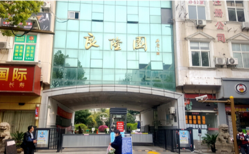 上海市松江区良隆园28栋6F 