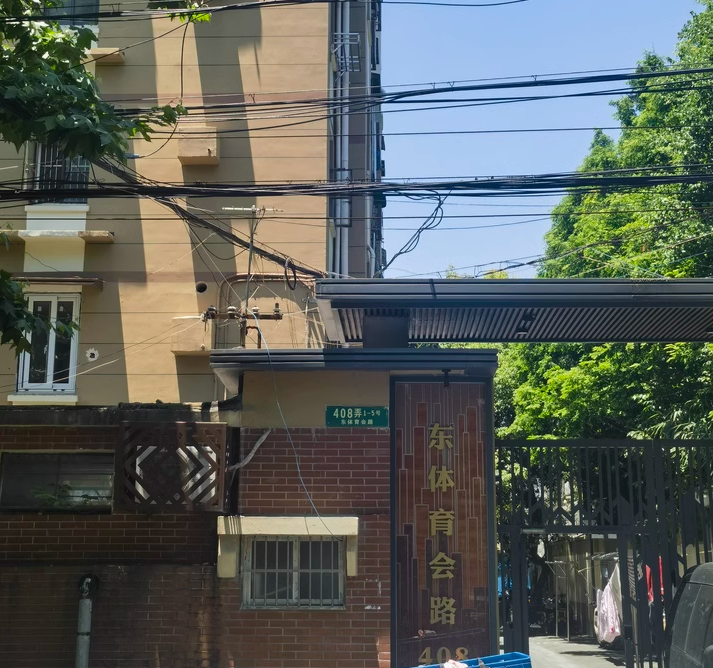 上海市虹口区东体育会路408弄小区1栋4F 