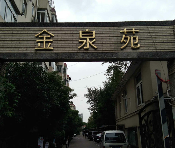 上海市闵行区金泉苑10栋6F 