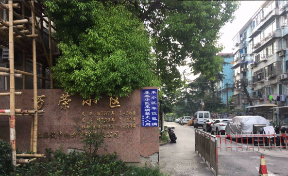 上海市静安区万荣小区54栋4F 