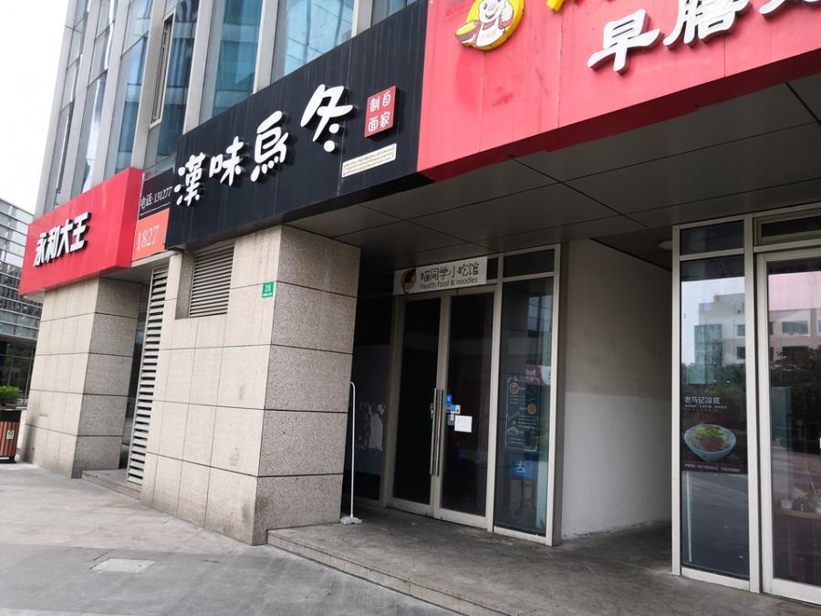 上海市静安区中铁中环时代广场江场西路301弄28栋1F 