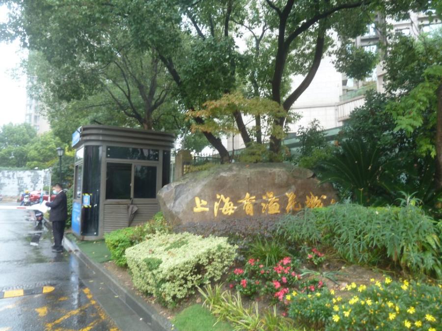 上海市普陀区香溢花城9栋1F 