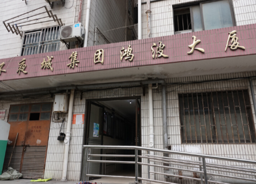 上海市静安区鸿波大厦1栋3F 