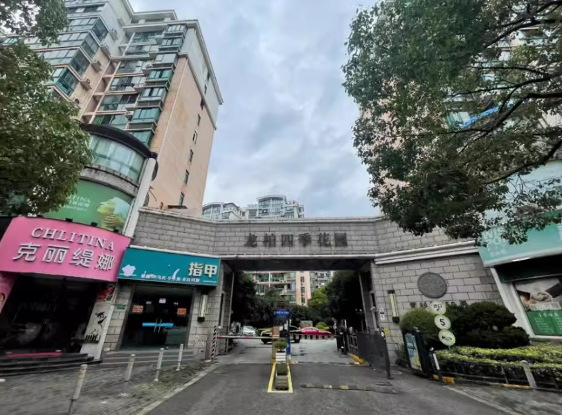 上海市闵行区龙柏四季花园12栋3F 