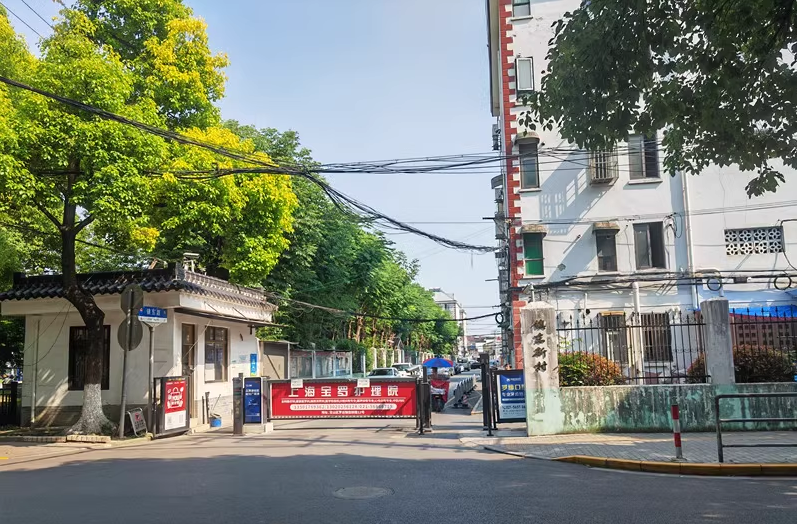 上海市宝山区镇东新村4栋1F 