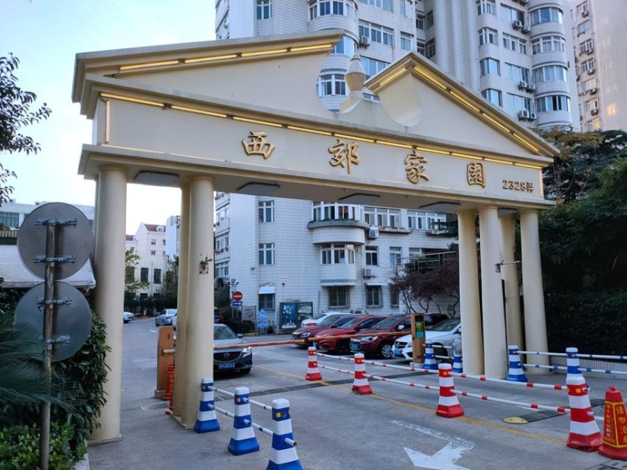 上海市长宁区西郊家园1栋5F 