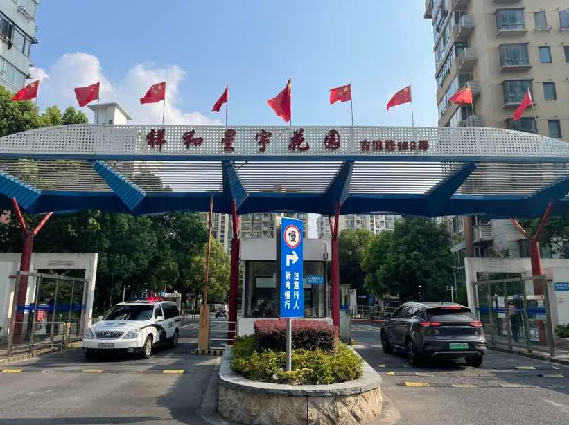 上海市普陀区祥和星宇花园36栋5F 