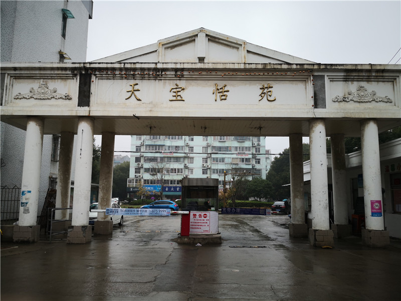 上海市松江区天宝恬苑54栋1F 