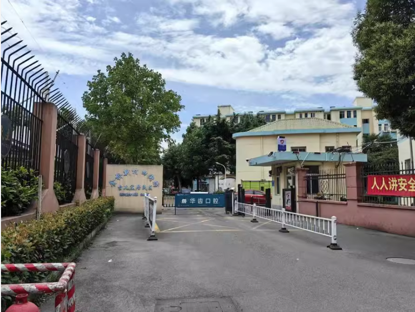 上海市浦东新区金桥新村四街坊2栋5F 