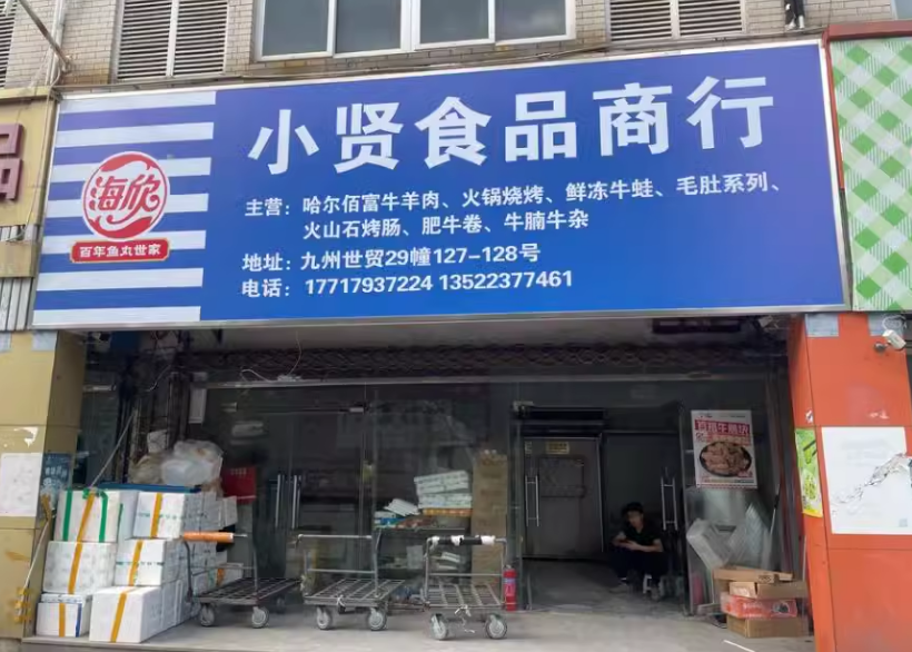 上海市松江区九洲世贸批发市场127栋1-3F、128栋1-3F 