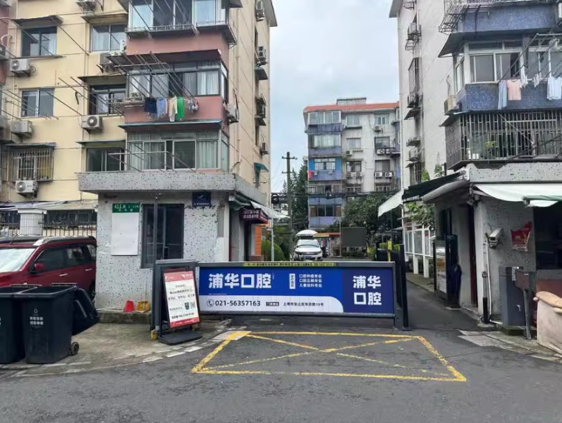 上海市宝山区大华一村6栋2F 