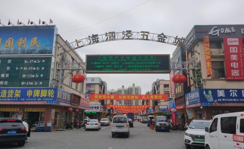 上海市松江区五金城商务楼954栋4F 