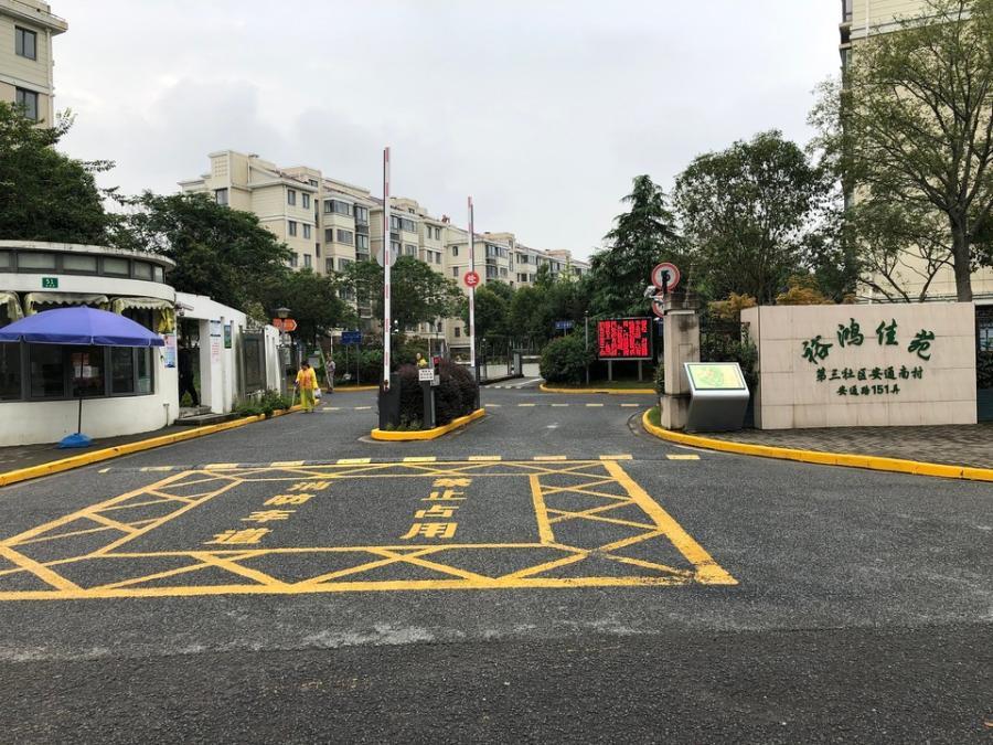 上海市崇明区裕鸿佳苑第三社区安通南村103栋6F 