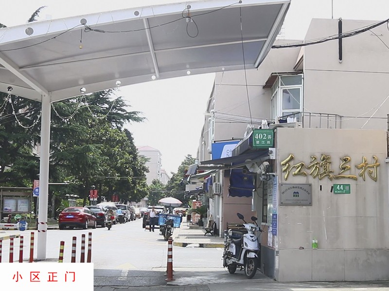 上海市闵行区红旗三村66栋6F 