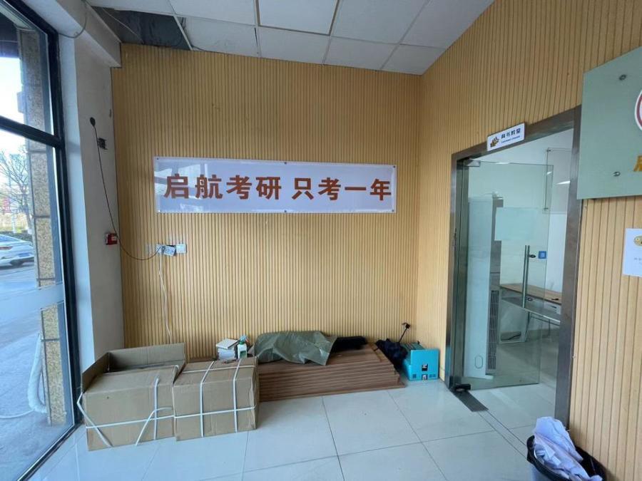 上海市奉贤区启航考研519-521栋1F 