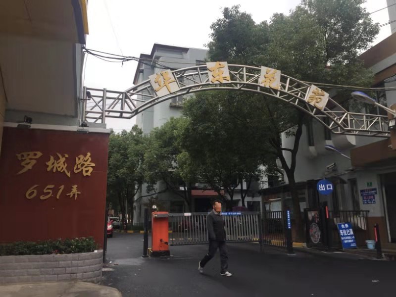 上海市徐汇区华东花苑34栋1F 