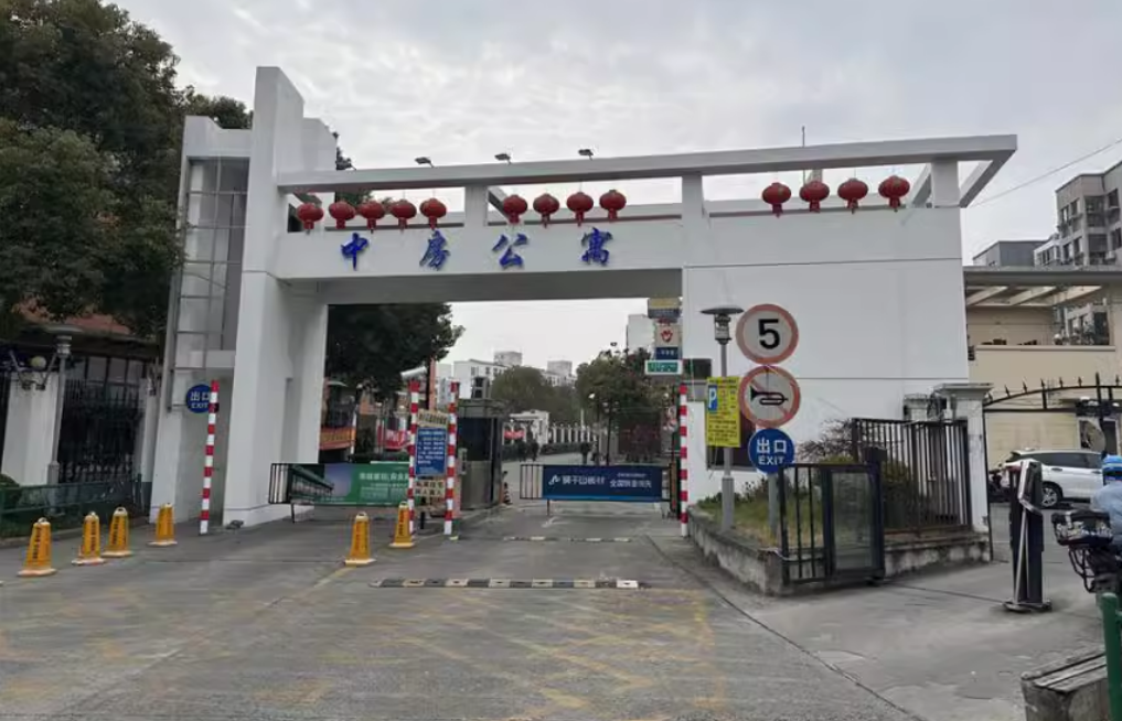 上海市嘉定区中房公寓85栋2F 