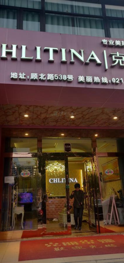 上海市宝山区汇暻食尚街顾北路538栋1-2F等 