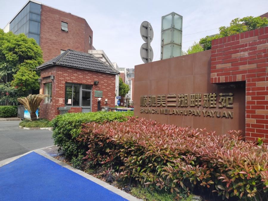 上海市宝山区顺驰美兰湖畔雅苑75栋5F及地下1F车位 