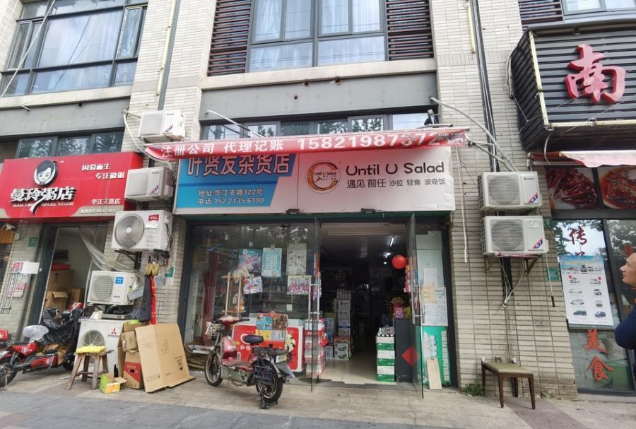 上海市嘉定区云东阁精品酒店322栋 